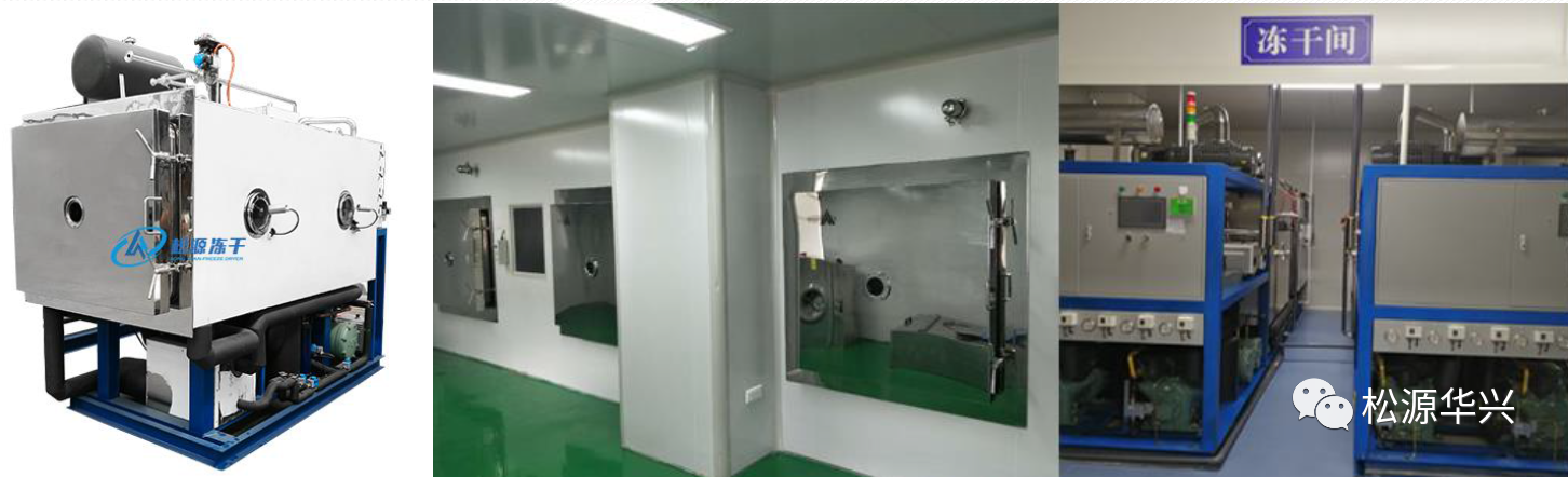 實驗型化妝品凍干機(jī)